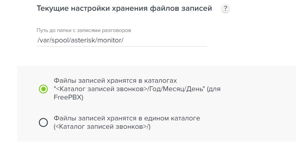 Настройка хранения файлов Настройка хранения файлов